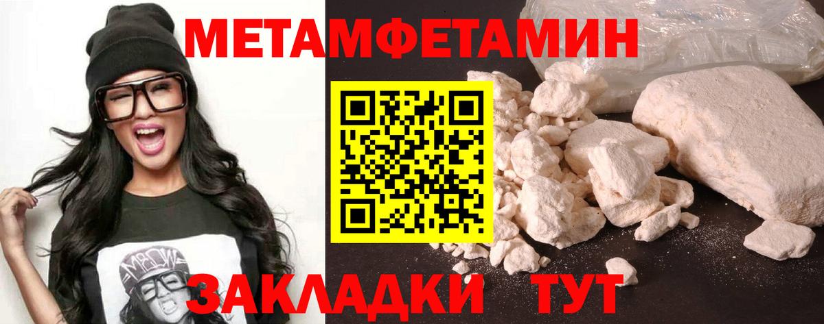 Амфетамин  АМФ Розовый  Вход с VPN  Черняховск 