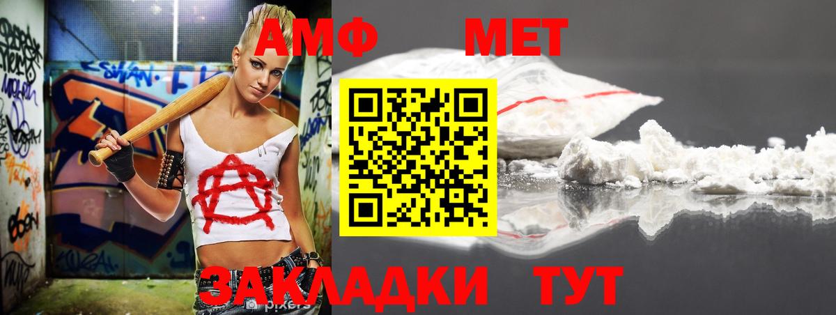 АМФ 98% Черняховск