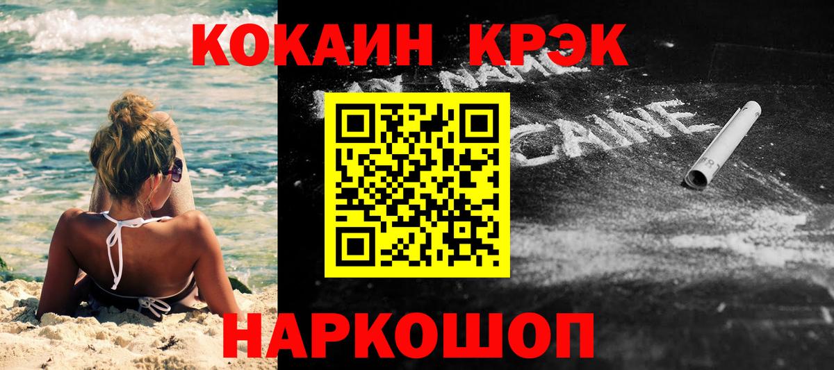 Кокаин Columbia Черняховск