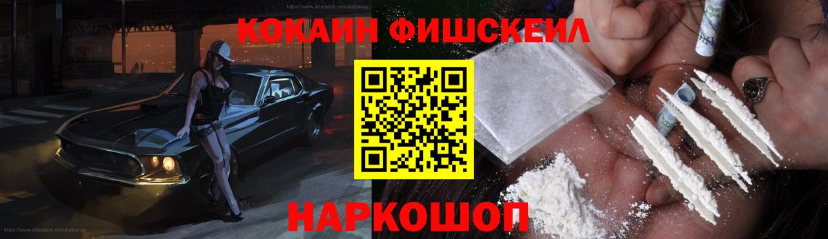 Cocaine  Cocaine VHQ  КОКАИН 99%  Вход с VPN  Черняховск 