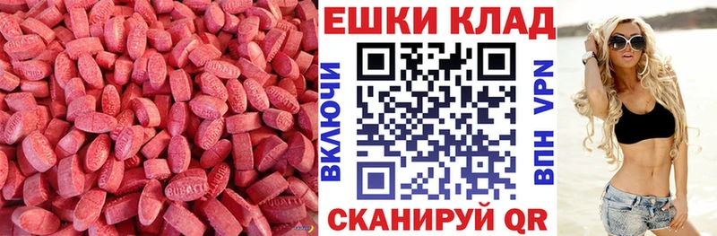 ЭКСТАЗИ диски  как найти закладки  Черняховск 