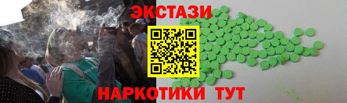 Ecstasy XTC Черняховск
