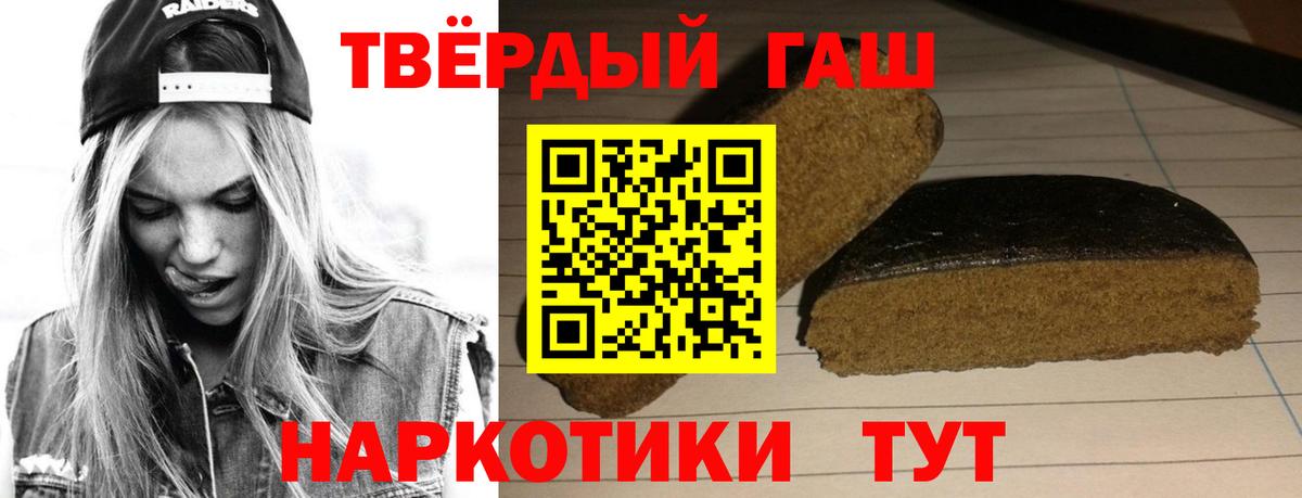 Гашиш VHQ Черняховск