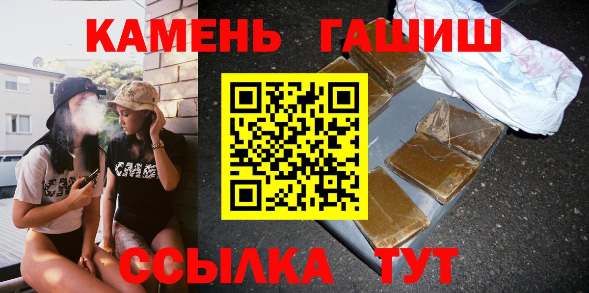 Гашиш hashish  ГАШИШ  Вход с VPN  Черняховск  ГАШИШ гашик 