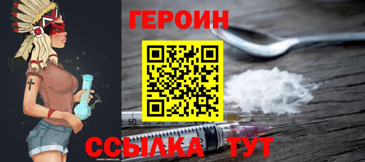 Героин Афган Черняховск