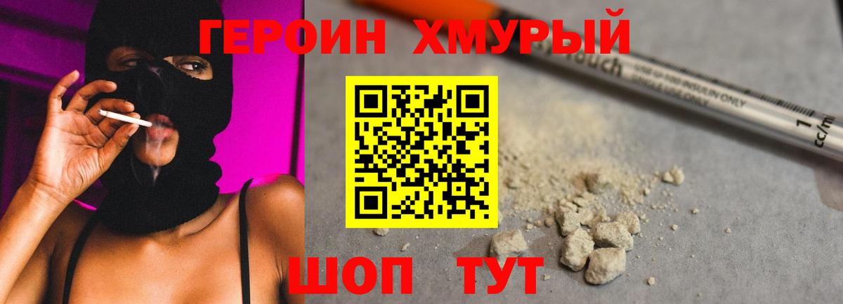 Черняховск  Героин афганец  Вход с VPN 