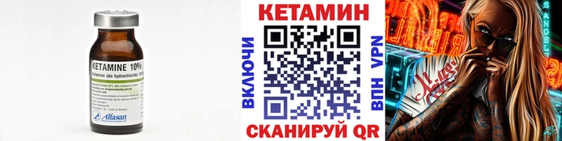 нарко площадка какой сайт  Черняховск  КЕТАМИН VHQ 