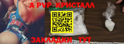 молекула духа Пугачёв