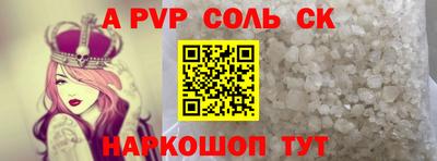 молекула духа Пугачёв