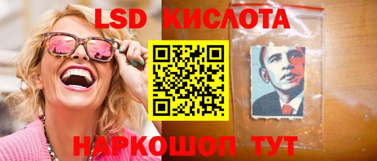 LSD-25 экстази кислота  LSD-25 экстази  LSD-25 экстази ecstasy  Черняховск  Вход с VPN 