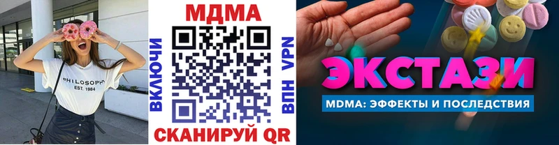 MDMA кристаллы  Черняховск 