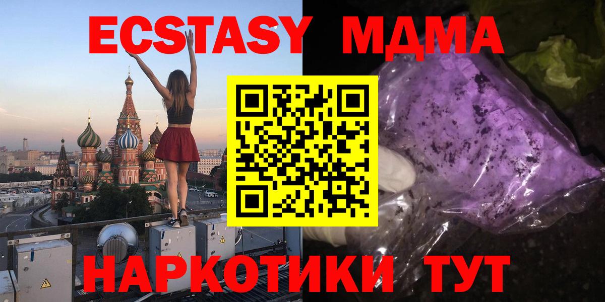 MDMA crystal  MDMA молли  Вход с VPN  Черняховск 