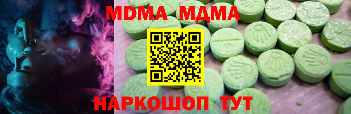MDMA Molly Черняховск