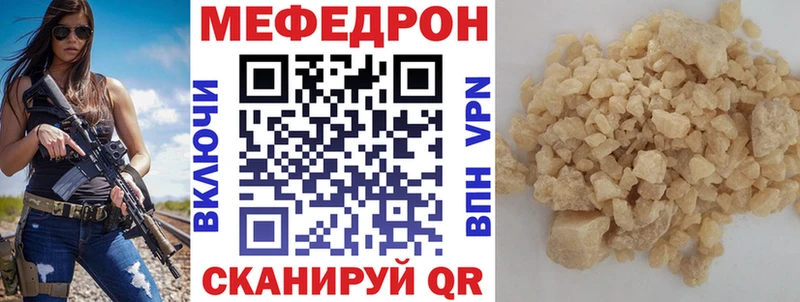 Мефедрон VHQ  KRAKEN зеркало  Черняховск  продажа наркотиков 
