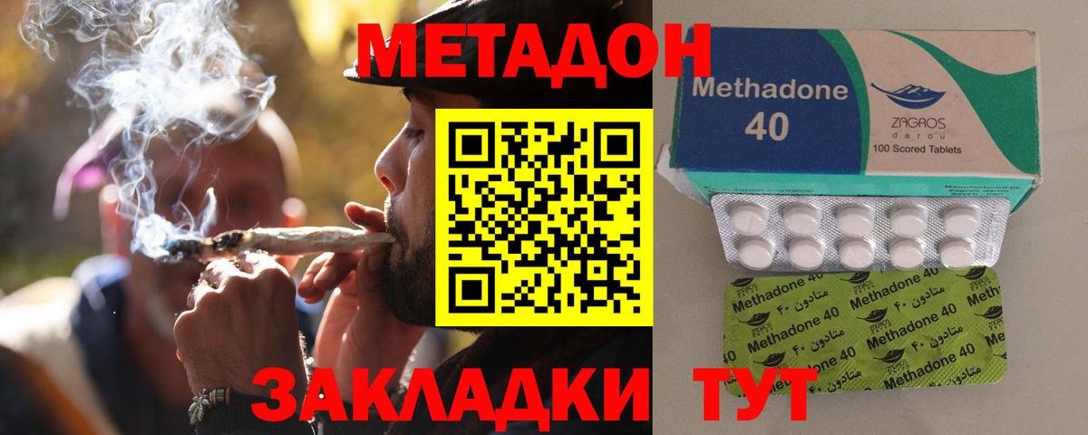 гидра вход  Вход с VPN  Черняховск  Метадон мёд  Метадон methadone 