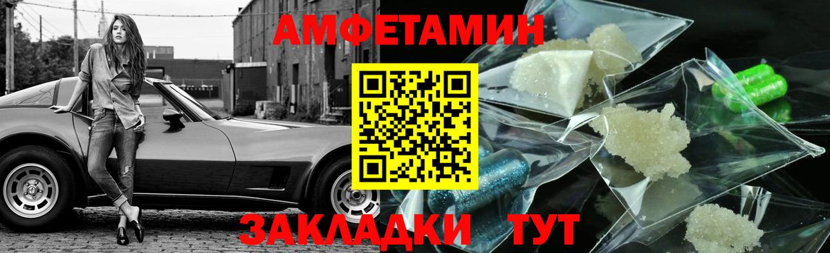 Первитин кристалл Черняховск