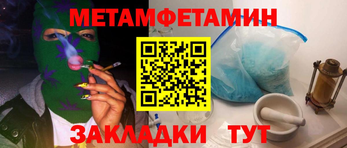 Черняховск  Первитин мет  Вход с VPN 