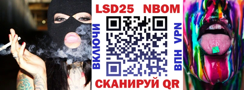 Марки N-bome 1500мкг  как найти закладки  Черняховск 