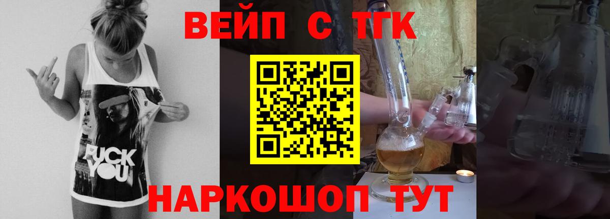 Дистиллят ТГК жижа Черняховск