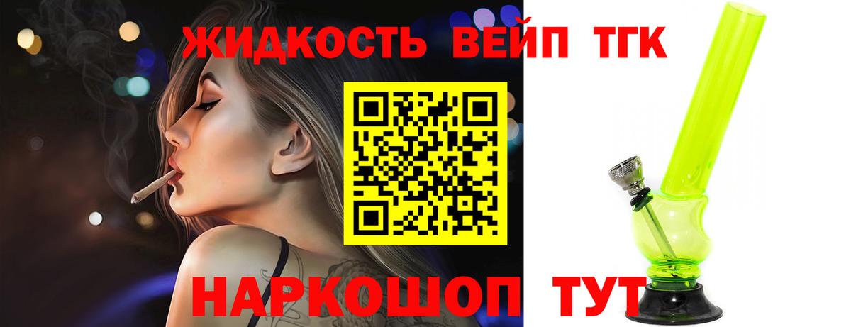Дистиллят ТГК гашишное масло  Вход с VPN  Черняховск  Дистиллят ТГК вейп 